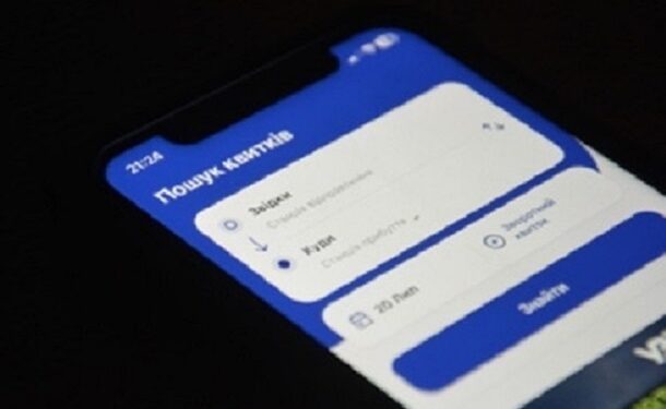 УЗ відновила онлайн-продажі квитків після кібератаки