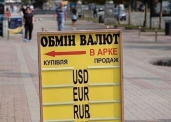 Євро вчетверте за місяць оновив рекорд в Україні