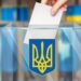 Рада готує законопроєкт щодо виборів після війни