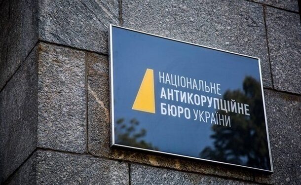 У НАБУ прокоментували законопроєкт Зеленського