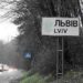Львів опинився під дроновою атакою рф – що відомо