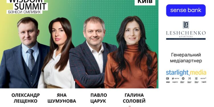 Business Wisdom Summit 2026: практичні стратегії для бізнесів сміливих