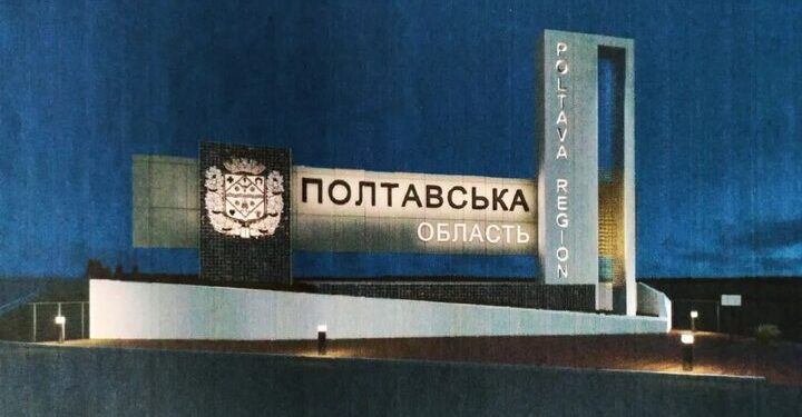 рф кілька разів за добу намагалася атакувати Полтавщину – що відомо про наслідки