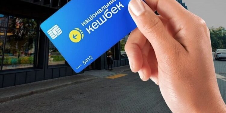 Понад 4,1 млн українців отримають виплати – стартував кешбек за покупки у січні