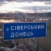 Супутникові знімки зафіксували руйнування у Райгородку греблі на Сіверському Донці