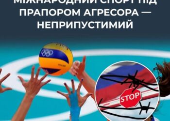 рф використовує спорт для прориву міжнародної ізоляції – ЦПД