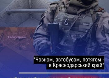 До суду скеровано справу військового рф за примусову депортацію 15 українських дітей з Херсонщини