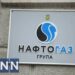 росія атакувала газовидобувну інфраструктуру на Полтавщині – Нафтогаз