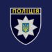 Напад з ножем та стрілянина під час мобілізації в Одесі – у поліції повідомляють про двох поранених, деталі з'ясовують
