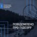 Збудував готель у Буковелі за "брудні" гроші –  експосадовцю столичної митниці повідомили про підозру