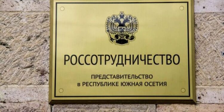 кремль ліквідує самостійність "россотруднічества" задля прямого впливу – розвідка