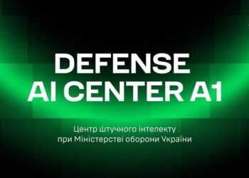 В Україні створюють центр штучного інтелекту для потреб війни – Міноборони