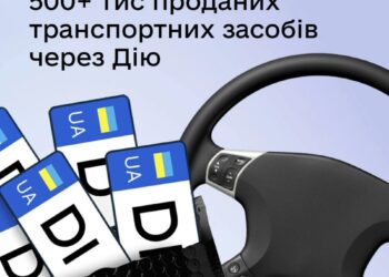 Українці через "Дію" уклали вже понад 500 тисяч угод – переоформлення авто онлайн