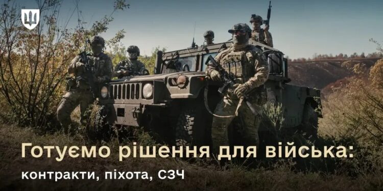 Зміни в мобілізації та СЗЧ, терміни служби, виплати – Міноборони готує низку рішень для війська
