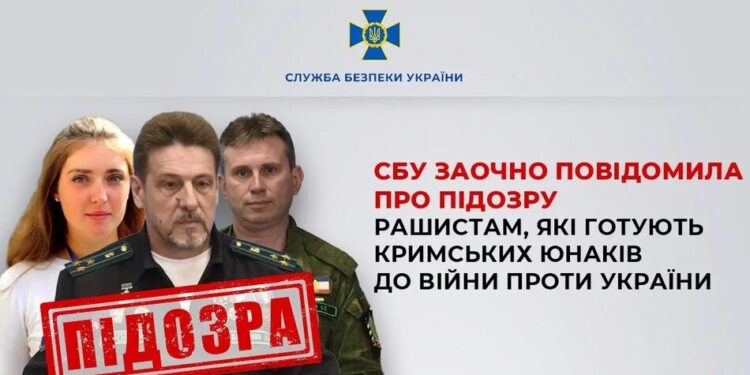 СБУ оголосила підозру трьом окупантам за підготовку кримських школярів до війни