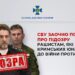 СБУ оголосила підозру трьом окупантам за підготовку кримських школярів до війни