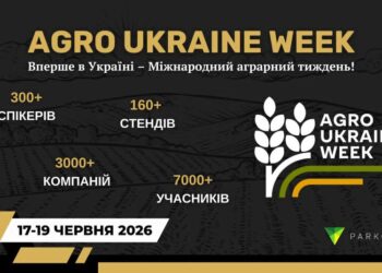 Agro Ukraine Week 2026: вперше в Україні – міжнародний аграрний тиждень!