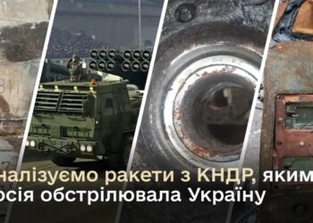 У ракетах КНДР, які росія застосовує проти України, виявили компоненти цивільного призначення провідних брендів – Міноборони