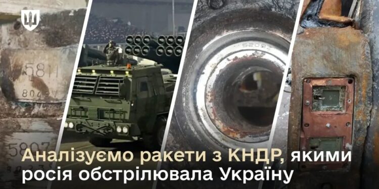 У ракетах КНДР, які росія застосовує проти України, виявили компоненти цивільного призначення провідних брендів – Міноборони