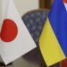 Японія виділила понад 1 млрд грн гранту, кошти підуть на розмінування та медицину – Свириденко