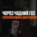 На Рівненщині двоє підлітків отруїлись чадним газом через несправний котел