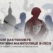 рф застосовує релігійні маніпуляції в ІПСО проти родин зниклих безвісти – Добросердов