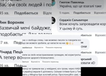 “Українцям місце лише у себе вдома”: боти атакували сторінку посольства України в Польщі