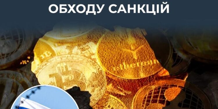 кремль намагається обходити санкції через криптоплатежі в Африці – ЦПД
