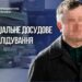 Справа Жеваго: суд дозволив заочне розслідування щодо екснардепа-бенефіціара банку "Фінанси та Кредит"
