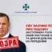 Повідомлено про підозру заступнику голови уряду рф, який постачав ворогу зброю та дрони на передову