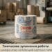 рф атакувала виробництво туалетного паперу "Обухів 65", комбінат призупинив роботу