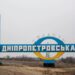 росіяни атакували інфраструктуру в Дніпровському районі – що відомо