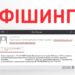 НАБУ попереджає про фішингові листи нібито від імені бюро