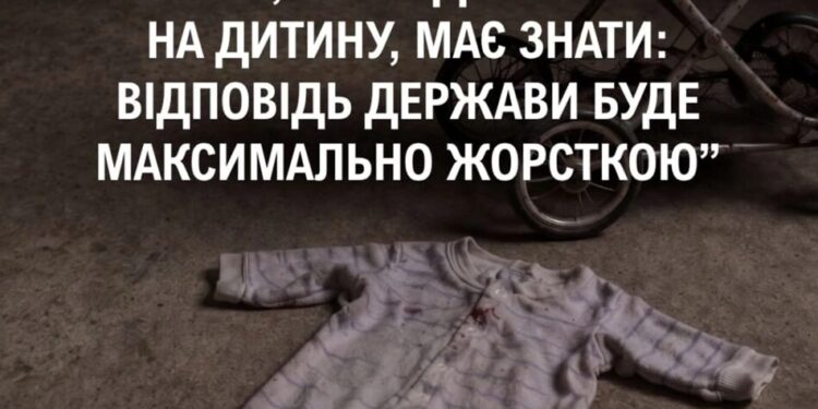 Вітчим отримав довічне за систематичні катування та вбивство немовляти – Генпрокурор