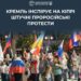 рф намагається організувати проплачені протести на Кіпрі проти допомоги Україні – ЦПД