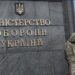 Міноборони відреагувало на вбивство у Львові та заявило, що напад на військових – це дія проти України