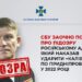 Заочно повідомили про підозру російському адміралу, який наказав ударити по Придніпровській ТЕС у 2022 році