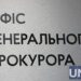 Співзасновник легальної тютюнової компанії отримав підозру за небезпечний контрафакт на мільйони гривень