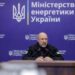 Уряд оновив правила для розвитку енергосистеми – Шмигаль