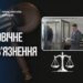 На Вінниччині чоловіка засудили до довічного ув’язнення за зґвалтування 9-річного хлопчика