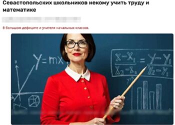 У тимчасово окупованому Криму стрімко поглиблюється кадрова криза в освіті – ЦПД