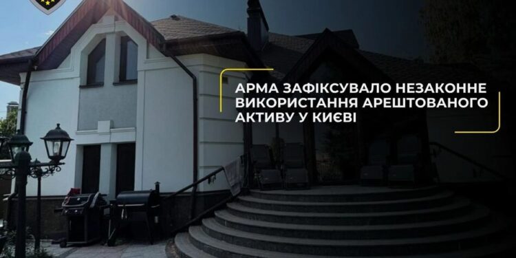 В АРМА заявили, що виявили "сторонніх осіб" у будинку Захарченка