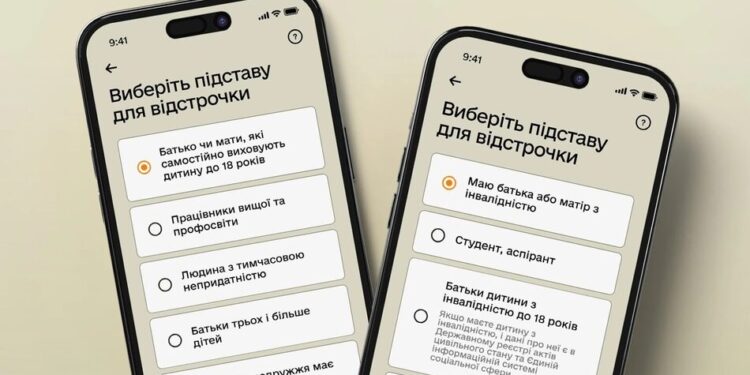 У Міноборони пояснили, як працює автопродовження відстрочок у "Резерв+" та коли треба йти до ЦНАП