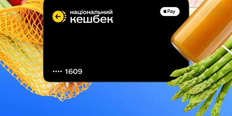 Відсьогодні українцям почнуть нараховувати "Національний кешбек" за лютий