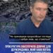 Верховний Суд підтвердив довічне для зрадника, який навів російський удар на кафе у Краматорську