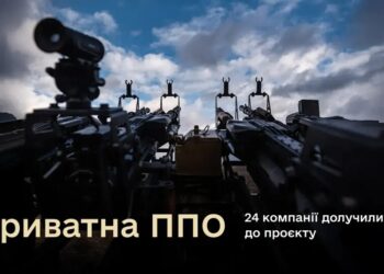 Вже 24 компанії долучилися до приватної ППО – Міноборони