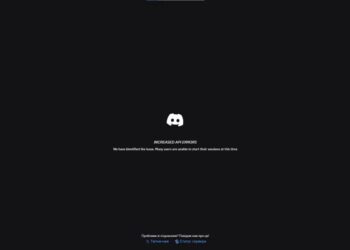 У роботі Discord фіксуються збої по всьому світі