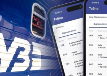 В Україні запроваджують нову систему повернення залізничних квитків
