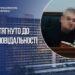 ВРП покарала суддю за зняття арешту у справі пов'язаного з громадянами рф Premier Hotel Rus – прокуратура