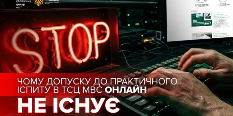 Посвідчення водія без практичного іспиту: українців попередили про шахрайські пропозиції